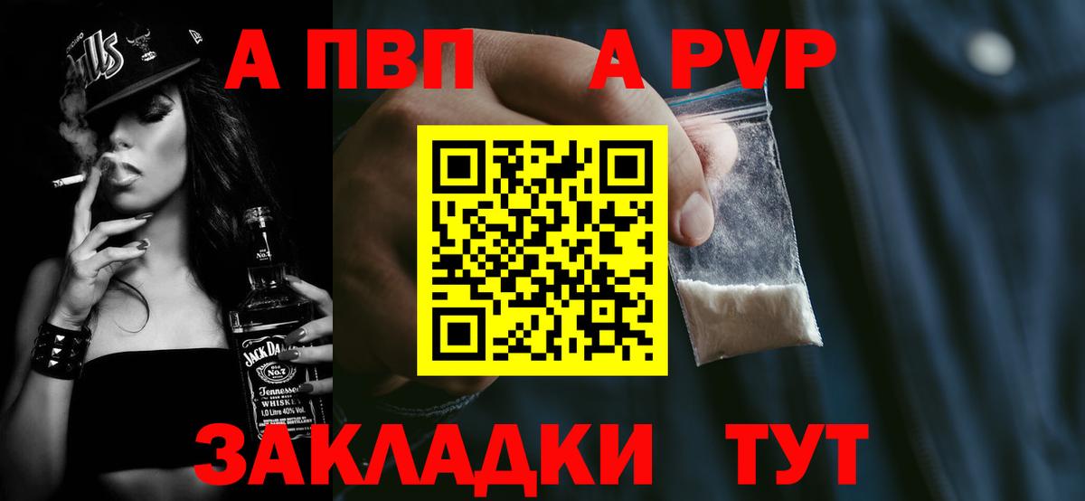 Alfa_PVP мука Вязники