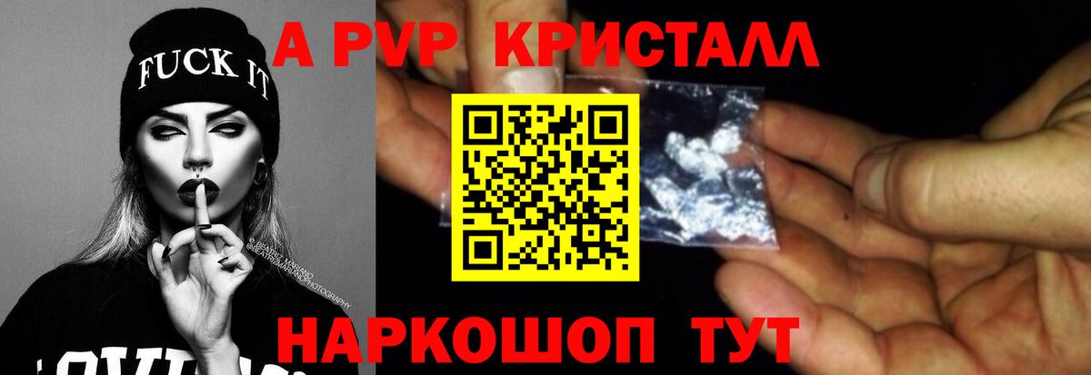 APVP крисы CK  Alpha PVP Crystall  Вход с VPN  где найти наркотики  Вязники  Альфа ПВП Соль 