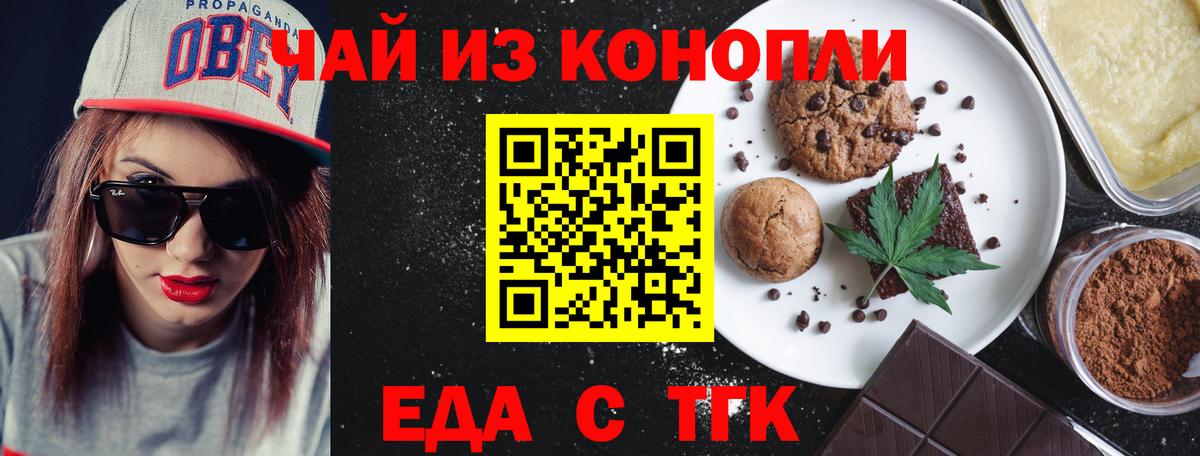 Canna-Cookies марихуана  Вход с VPN  Вязники 