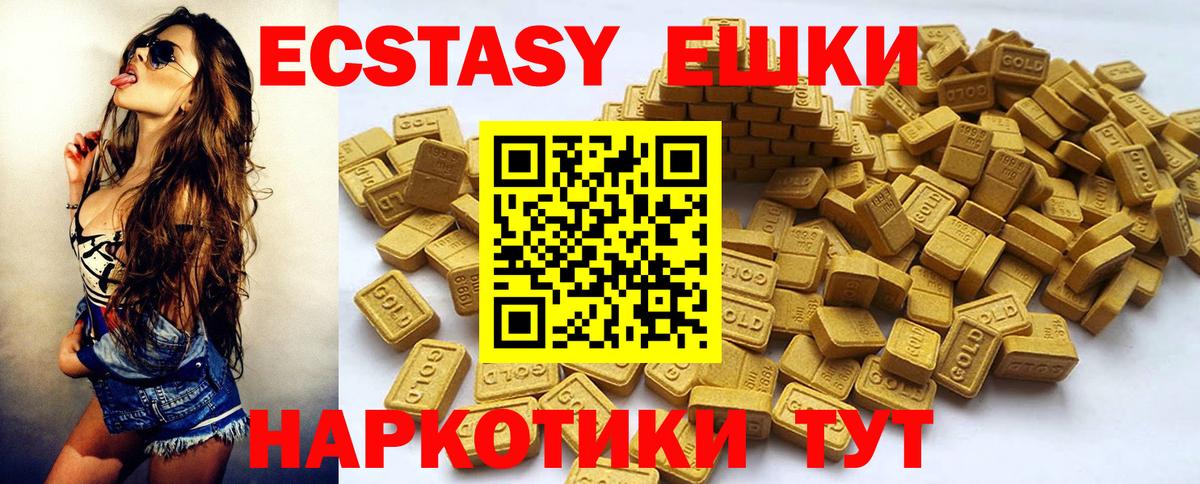 Экстази MDMA  ЭКСТАЗИ 99%  Вязники  Вход с VPN 