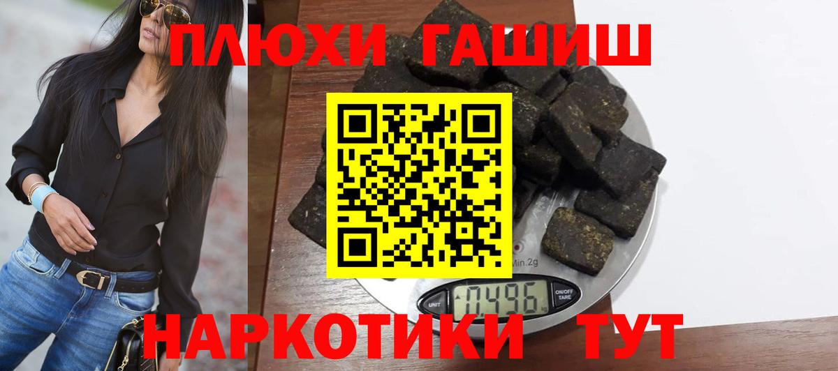 ГАШ гарик  Гашиш Premium  продажа наркотиков  Вход с VPN  Вязники 