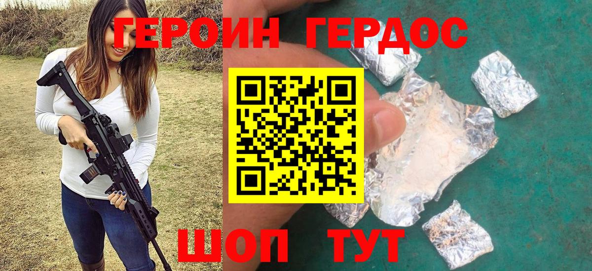 ГЕРОИН  Вход с VPN  Вязники  ГЕРОИН афганец 