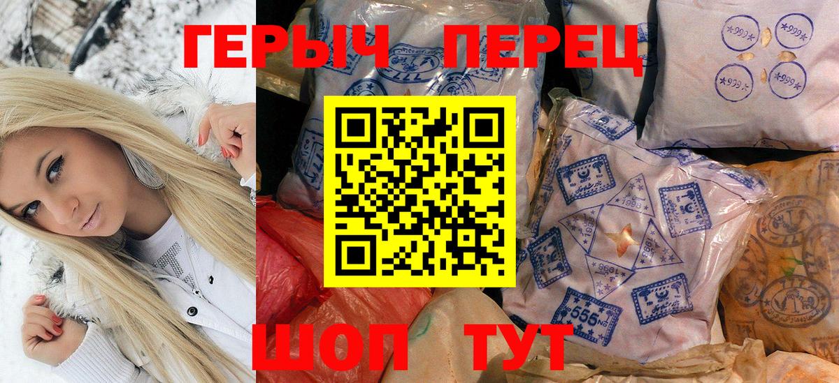 ГЕРОИН белый Вязники