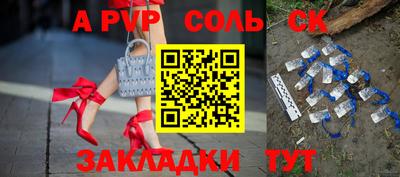 ALPHA PVP Балахна