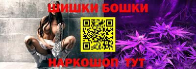 бошки Балашиха