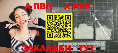 ALPHA PVP Балахна