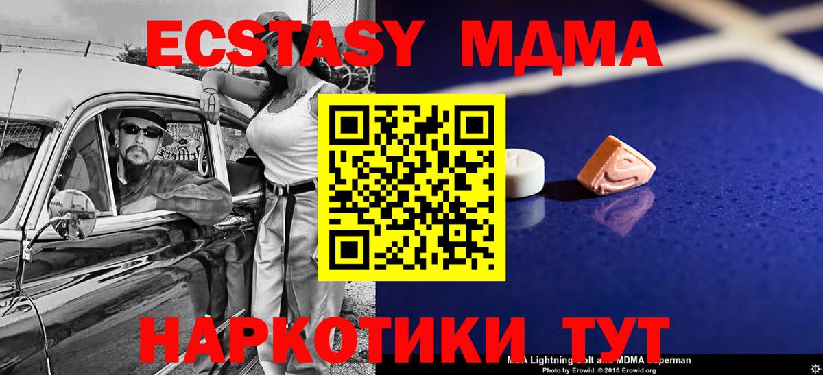 MDMA молли  Вход с VPN  МДМА кристаллы  Вязники 