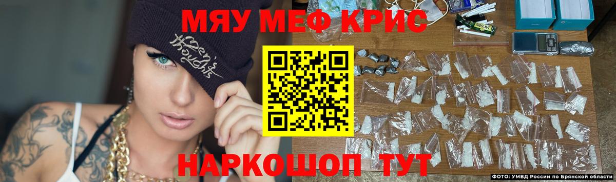 Меф кристаллы Вязники
