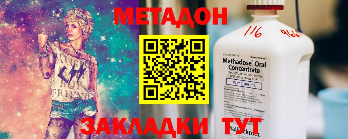 МЕТАДОН кристалл  кракен ссылки  Вязники  МЕТАДОН VHQ  Вход с VPN 