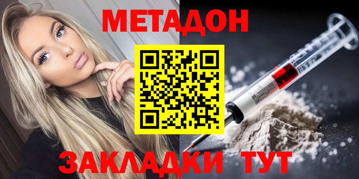 Метадон methadone Вязники