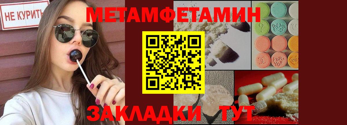 Вязники  МЕТАМФЕТАМИН винт  Первитин  Вход с VPN 